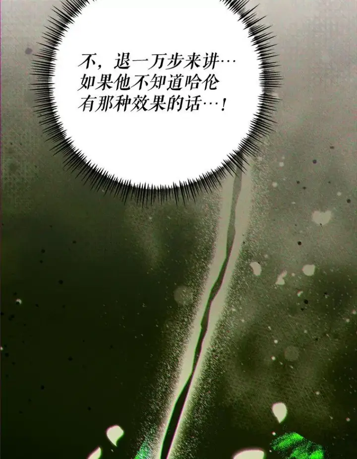 《配角时间有限》76.受重伤（本季完）图127