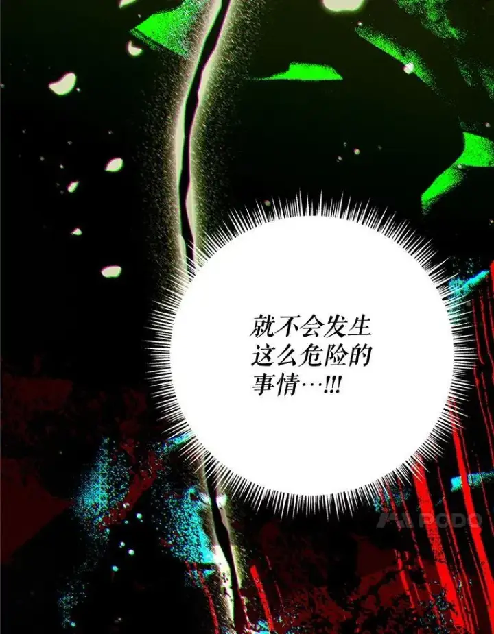 《配角时间有限》76.受重伤（本季完）图128