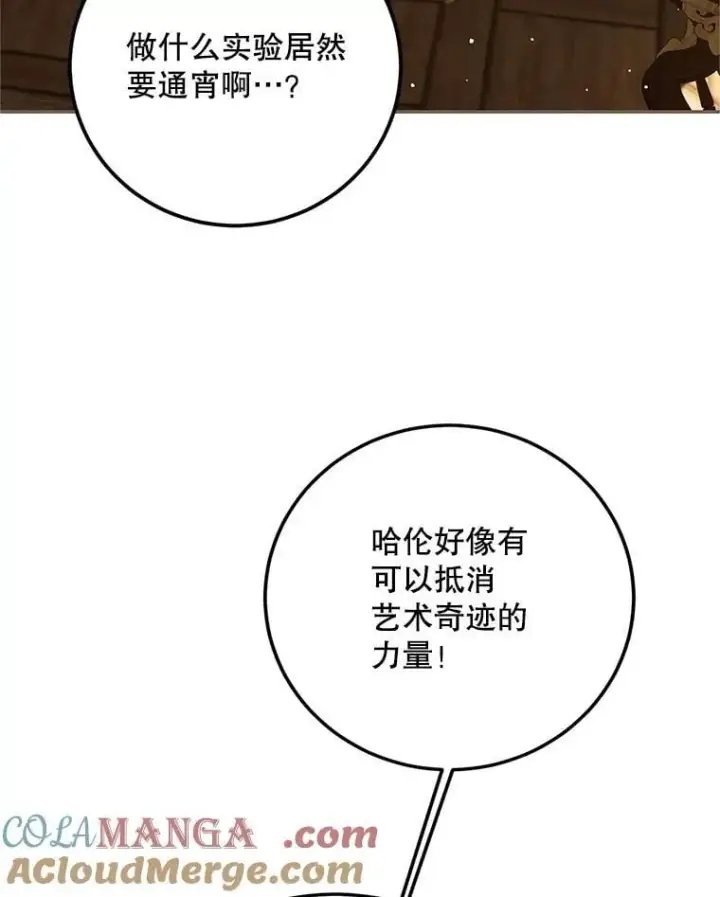 《配角时间有限》76.受重伤（本季完）图13