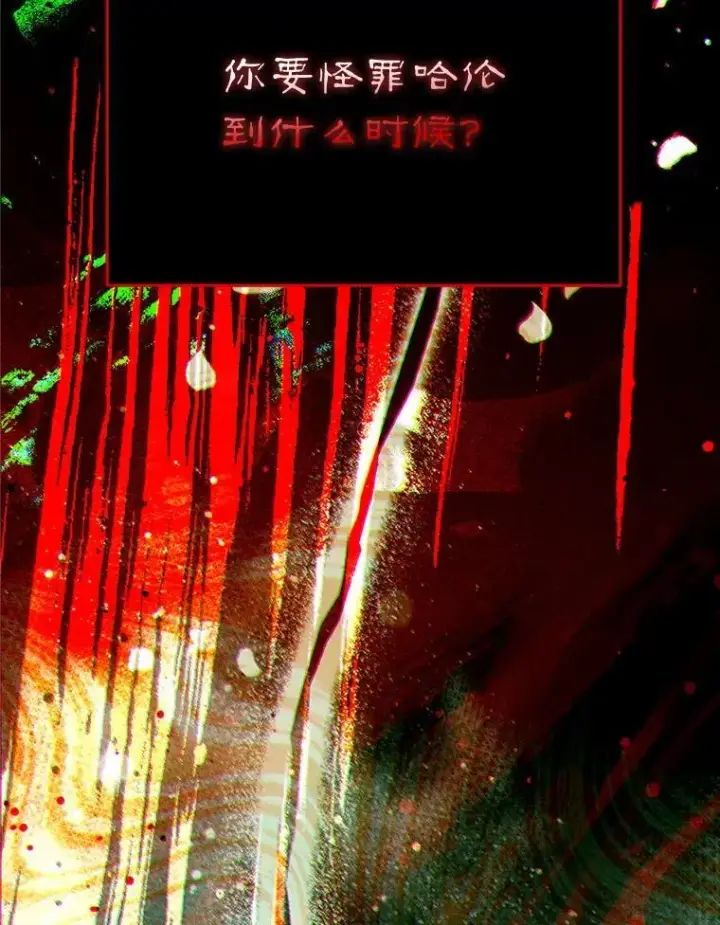 《配角时间有限》76.受重伤（本季完）图130