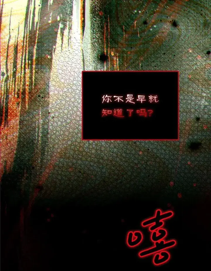 《配角时间有限》76.受重伤（本季完）图131