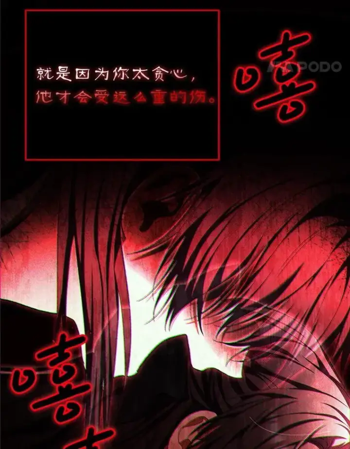 《配角时间有限》76.受重伤（本季完）图132