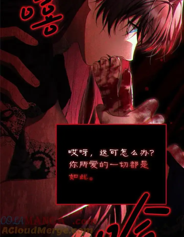 《配角时间有限》76.受重伤（本季完）图133