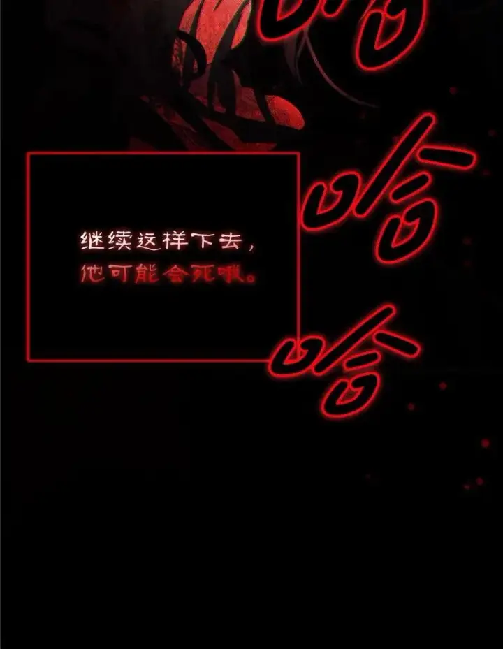 《配角时间有限》76.受重伤（本季完）图134