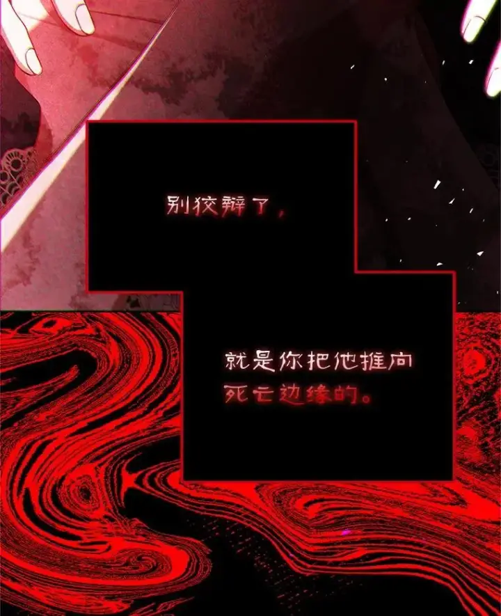 《配角时间有限》76.受重伤（本季完）图138