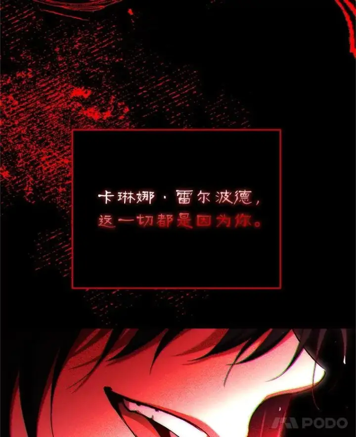 《配角时间有限》76.受重伤（本季完）图139