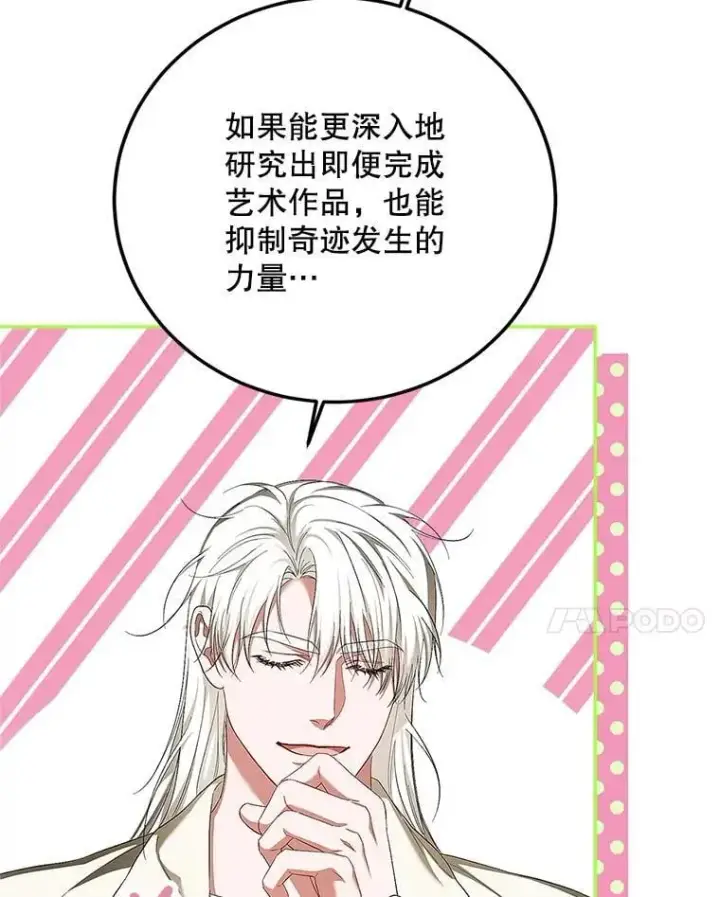 《配角时间有限》76.受重伤（本季完）图14