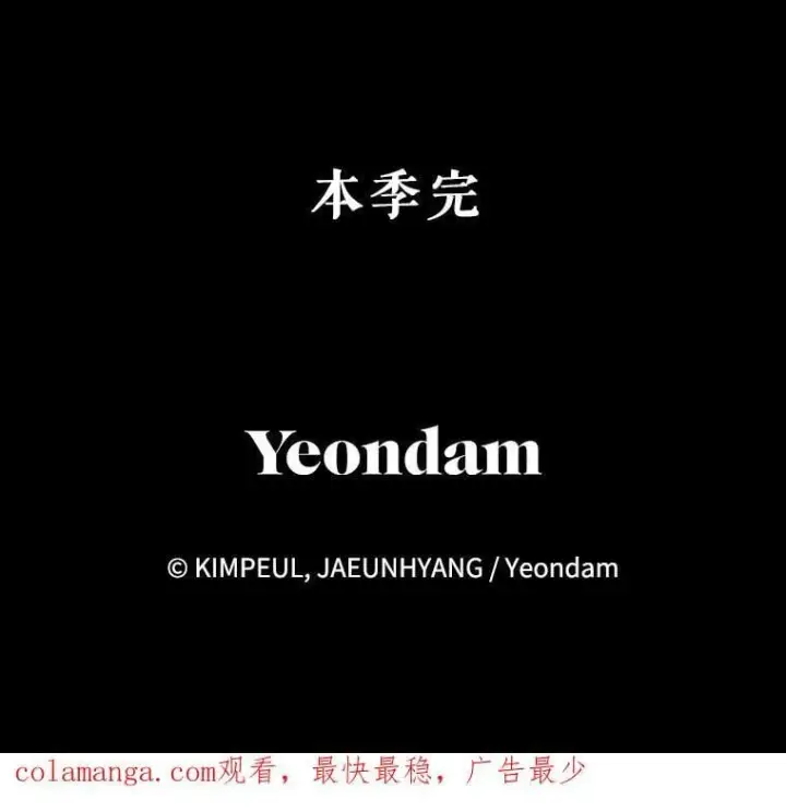 《配角时间有限》76.受重伤（本季完）图146