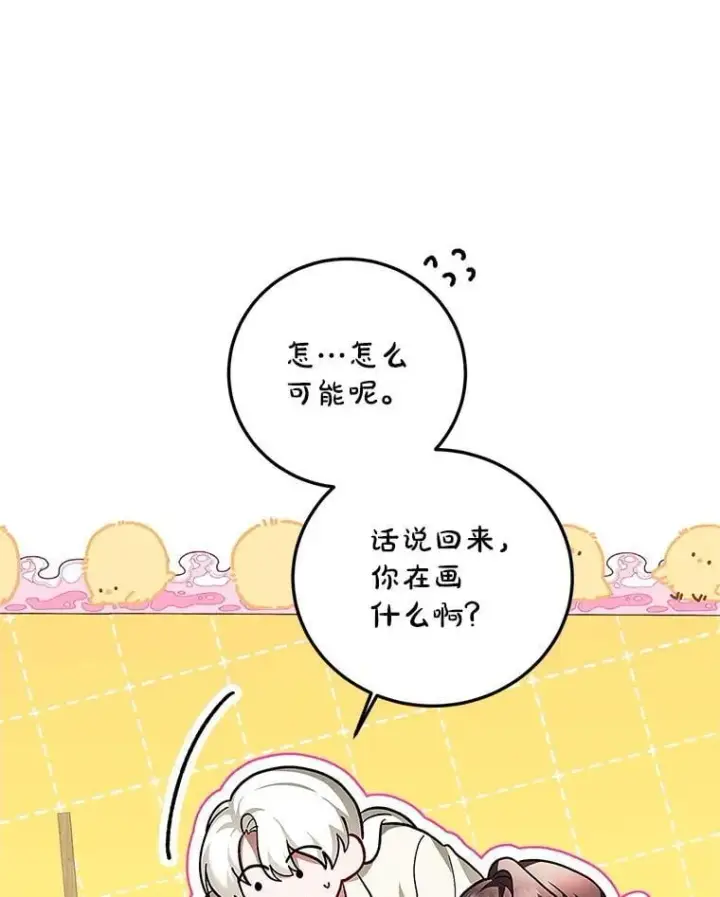《配角时间有限》76.受重伤（本季完）图16