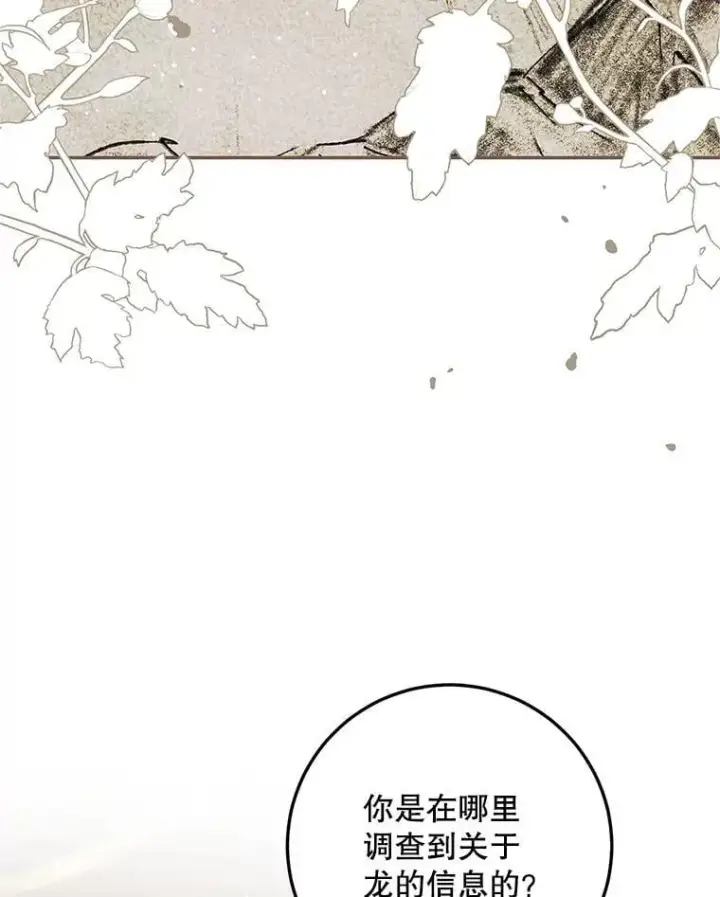 《配角时间有限》76.受重伤（本季完）图20