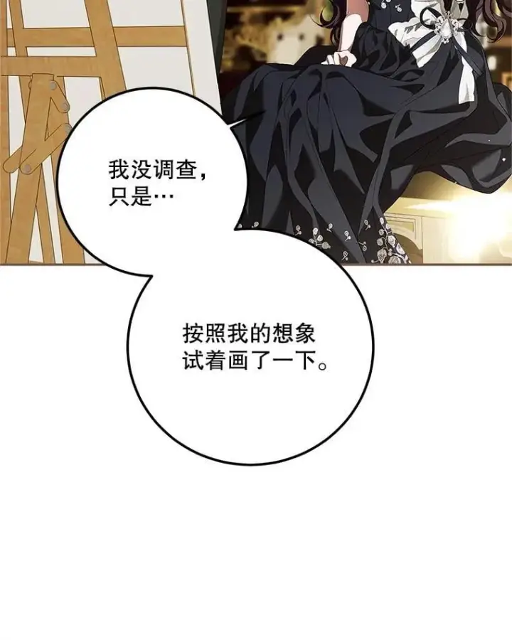 《配角时间有限》76.受重伤（本季完）图22