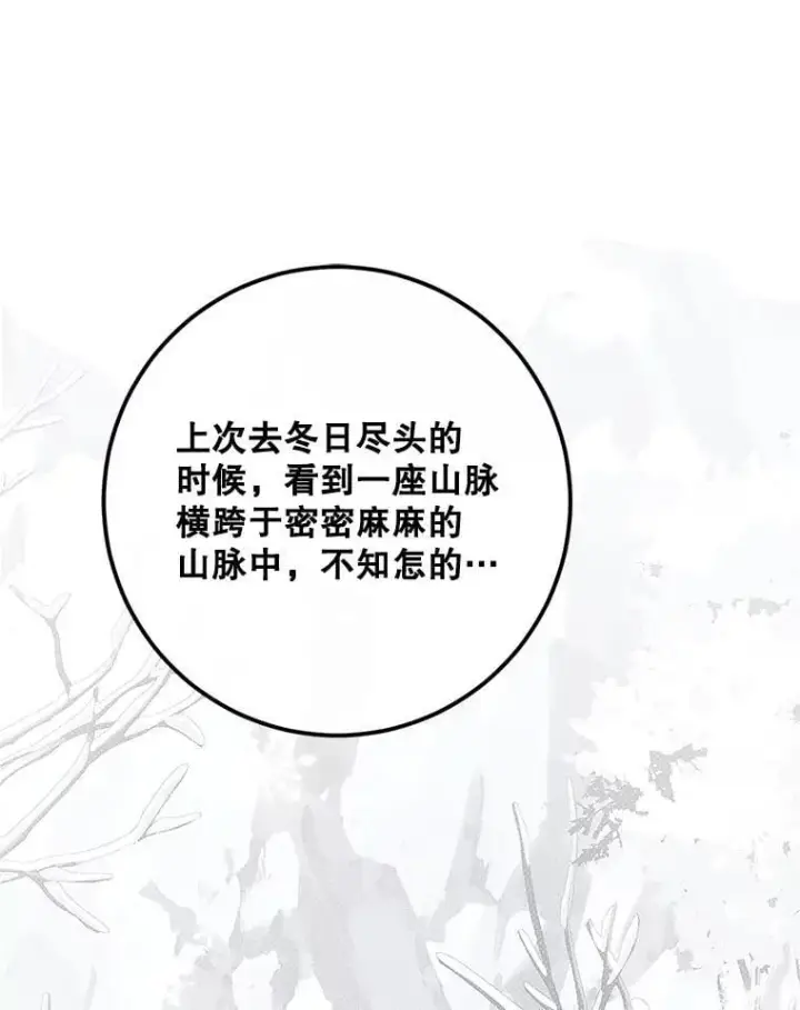 《配角时间有限》76.受重伤（本季完）图23