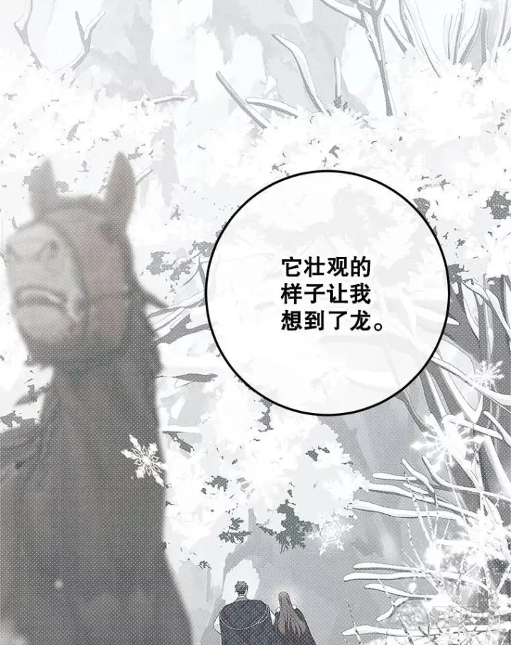 《配角时间有限》76.受重伤（本季完）图24