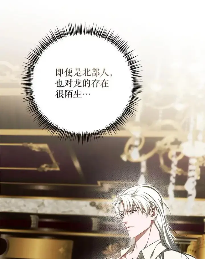 《配角时间有限》76.受重伤（本季完）图26
