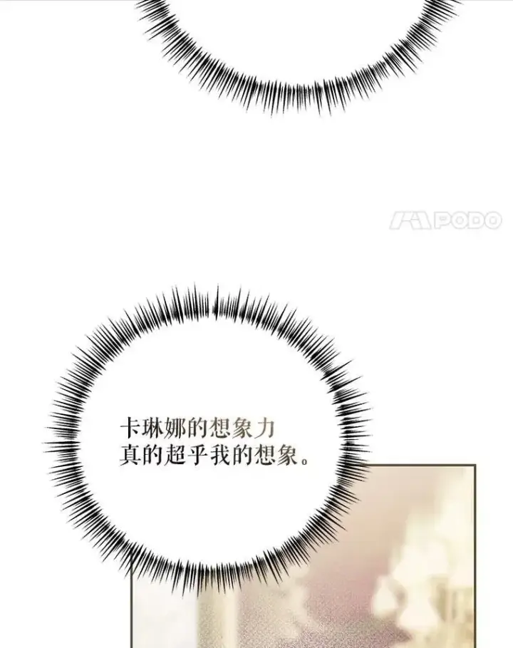《配角时间有限》76.受重伤（本季完）图28