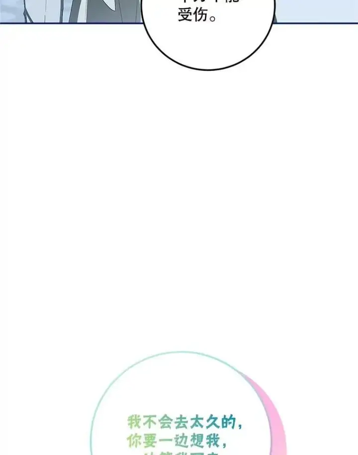《配角时间有限》76.受重伤（本季完）图39