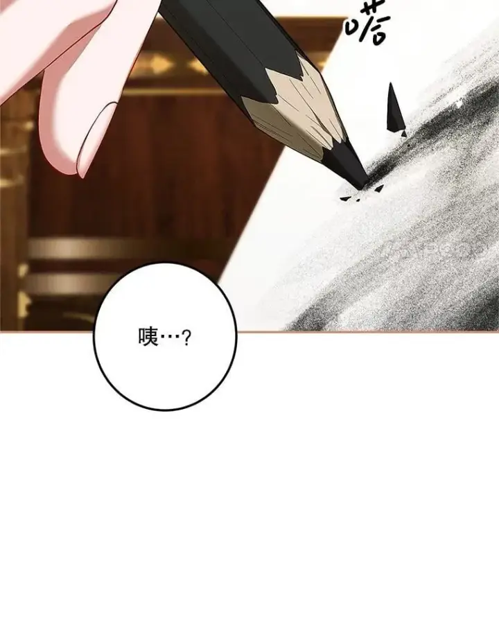 《配角时间有限》76.受重伤（本季完）图4