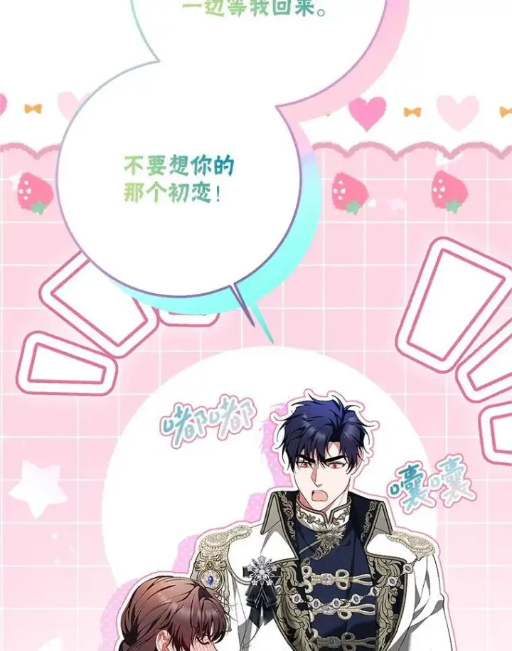 《配角时间有限》76.受重伤（本季完）图40