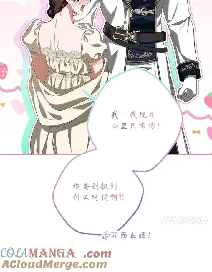 《配角时间有限》76.受重伤（本季完）图41