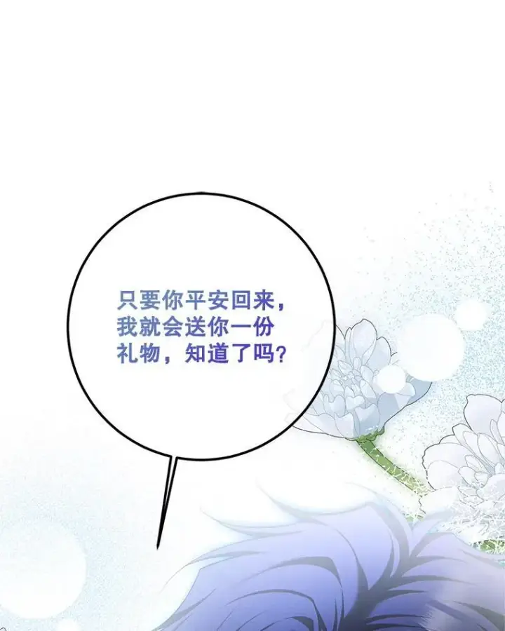 《配角时间有限》76.受重伤（本季完）图42