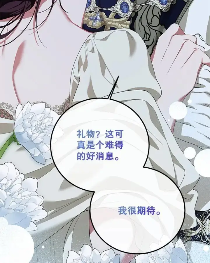 《配角时间有限》76.受重伤（本季完）图44