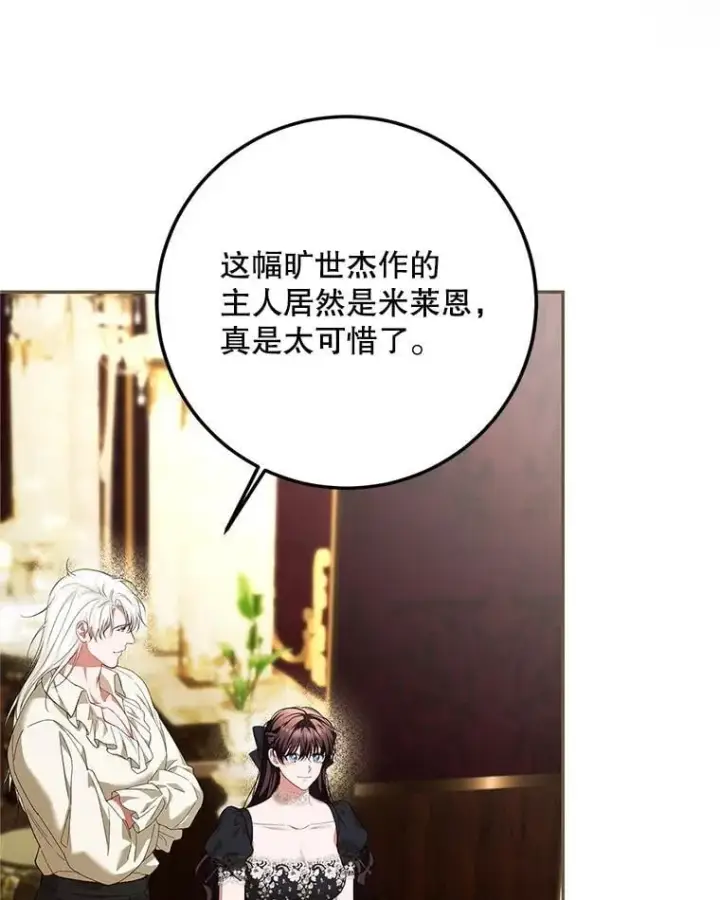 《配角时间有限》76.受重伤（本季完）图46