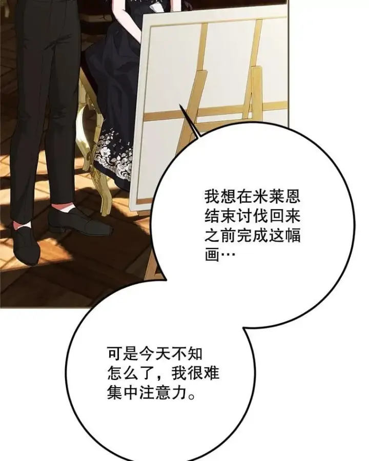 《配角时间有限》76.受重伤（本季完）图47