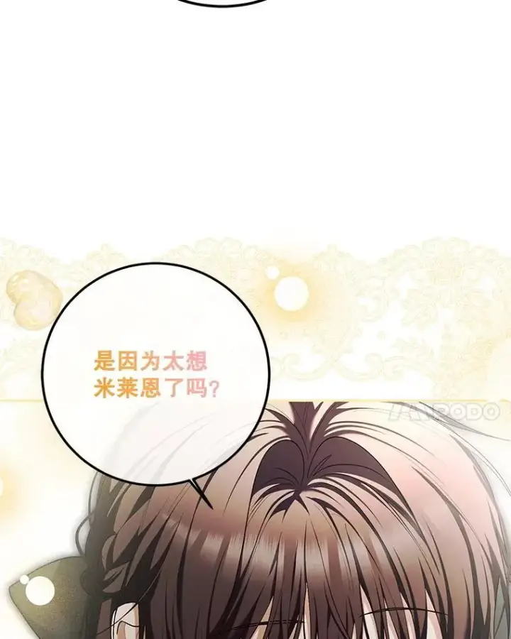 《配角时间有限》76.受重伤（本季完）图48