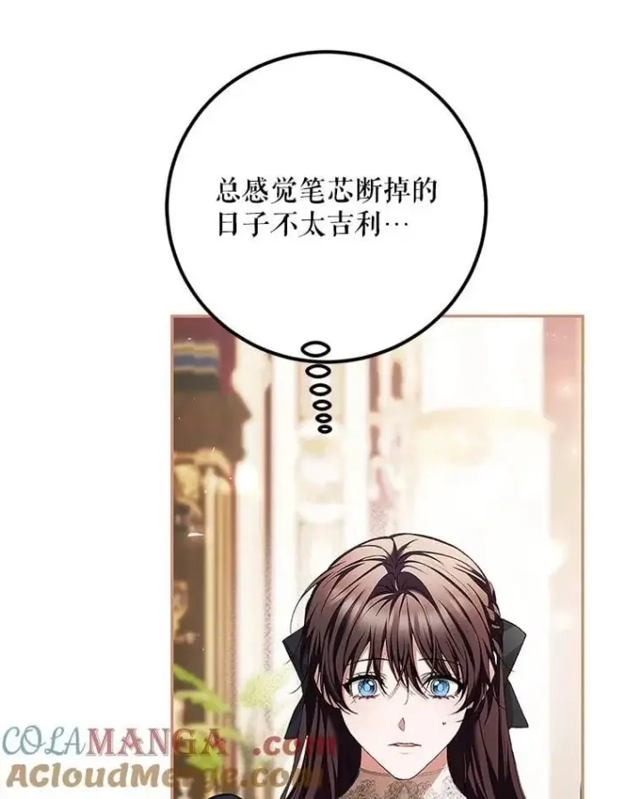 《配角时间有限》76.受重伤（本季完）图5