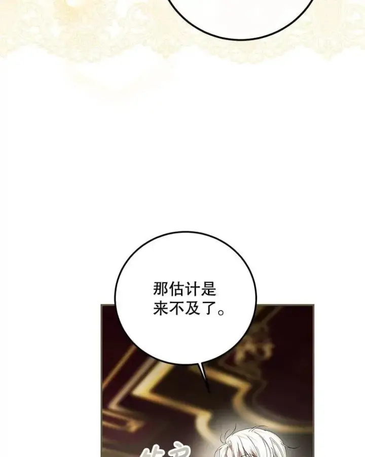 《配角时间有限》76.受重伤（本季完）图50