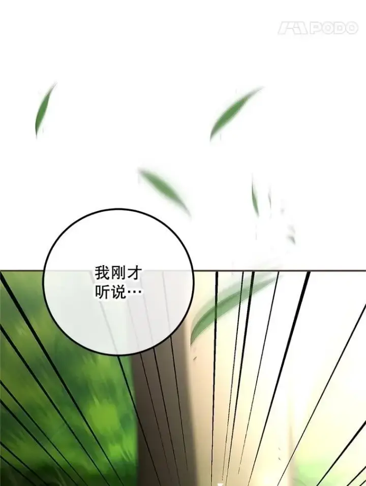 《配角时间有限》76.受重伤（本季完）图52