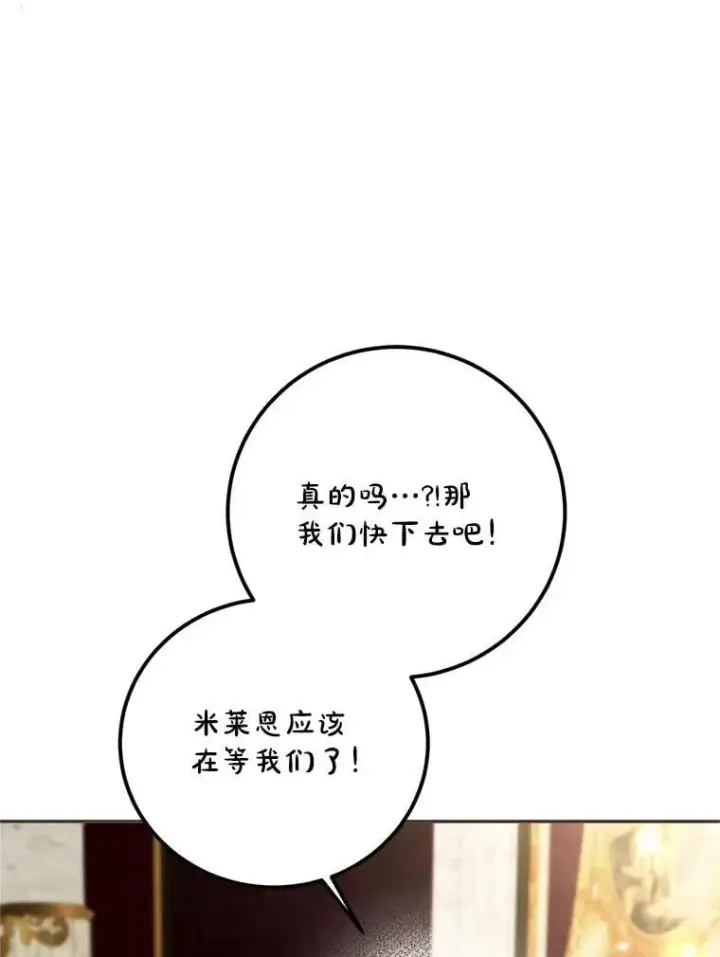 《配角时间有限》76.受重伤（本季完）图54