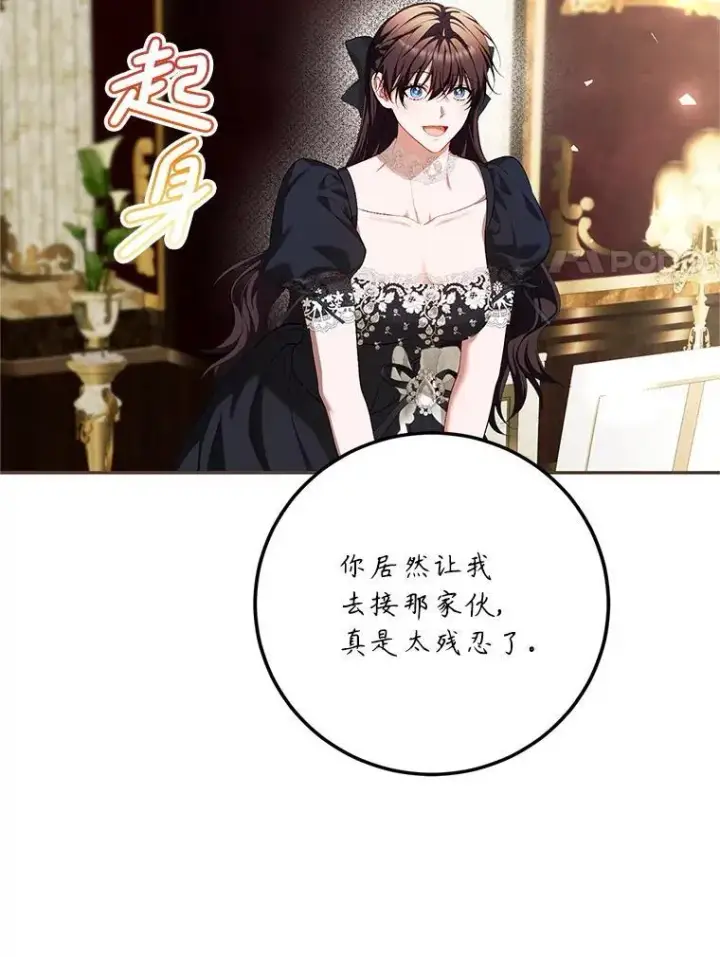 《配角时间有限》76.受重伤（本季完）图55