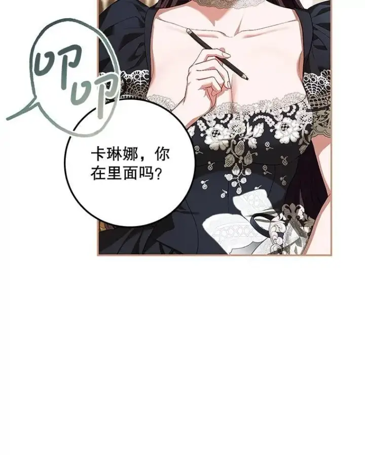 《配角时间有限》76.受重伤（本季完）图6