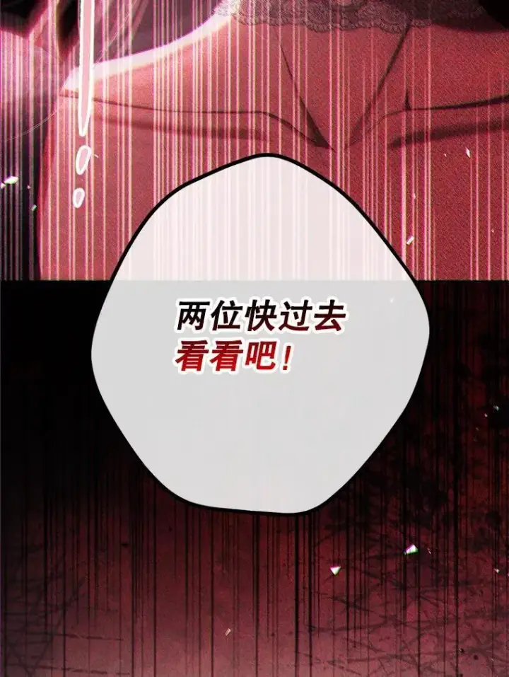 《配角时间有限》76.受重伤（本季完）图62
