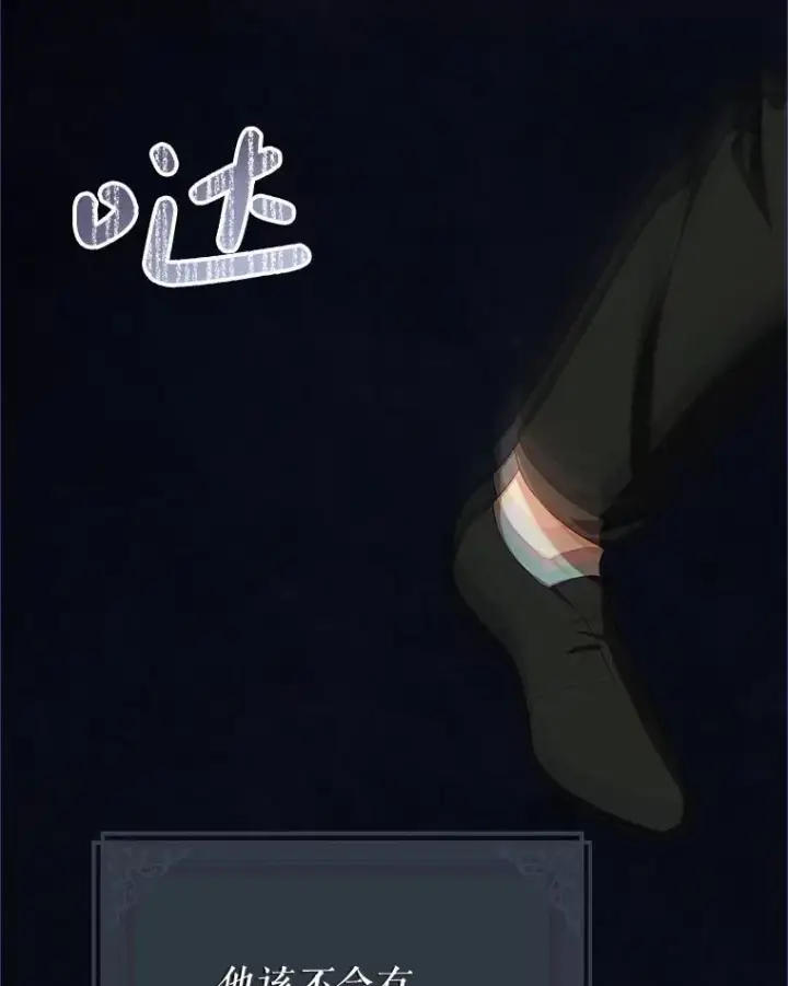 《配角时间有限》76.受重伤（本季完）图68