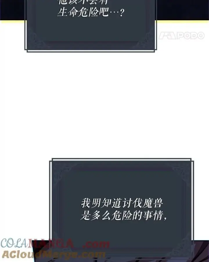 《配角时间有限》76.受重伤（本季完）图69