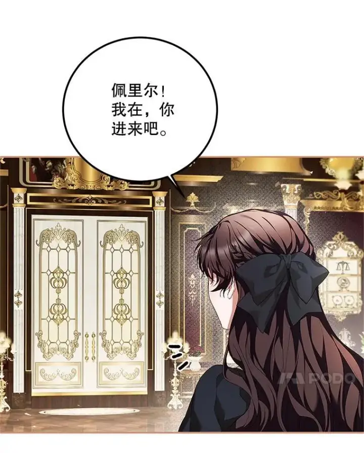《配角时间有限》76.受重伤（本季完）图7