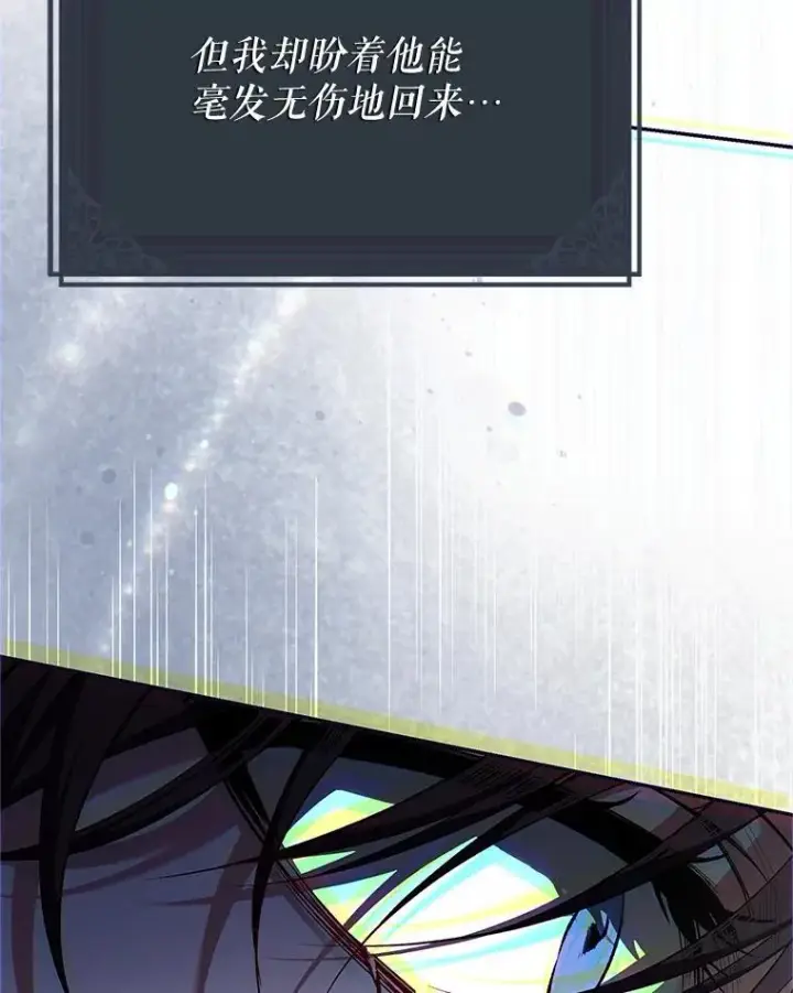 《配角时间有限》76.受重伤（本季完）图71