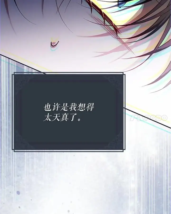 《配角时间有限》76.受重伤（本季完）图72
