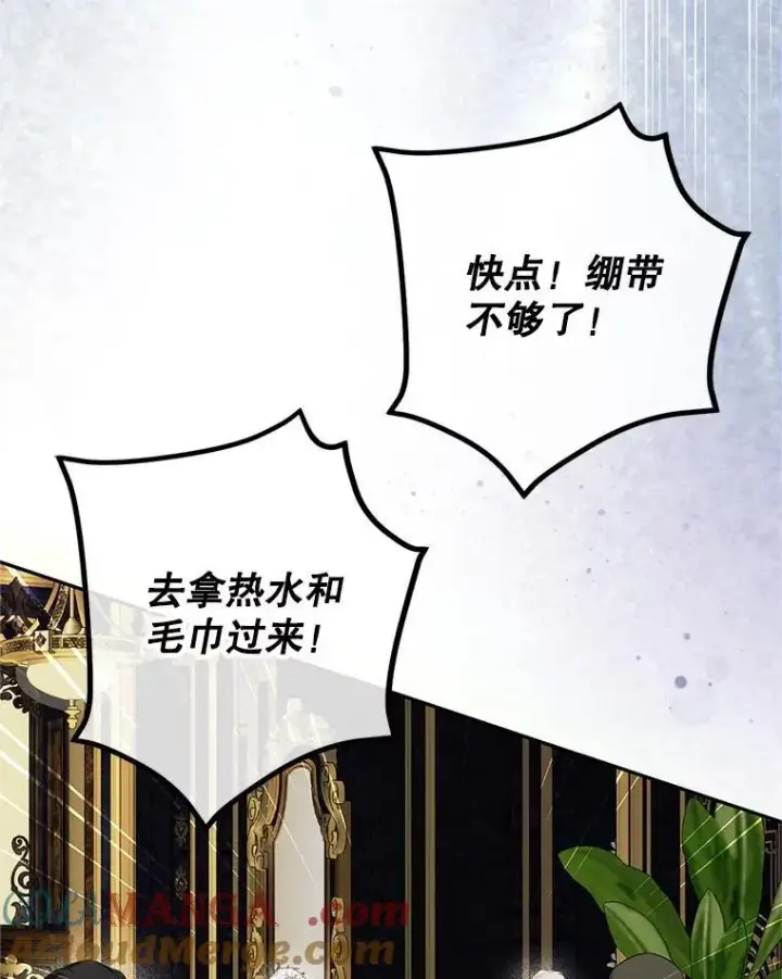《配角时间有限》76.受重伤（本季完）图73