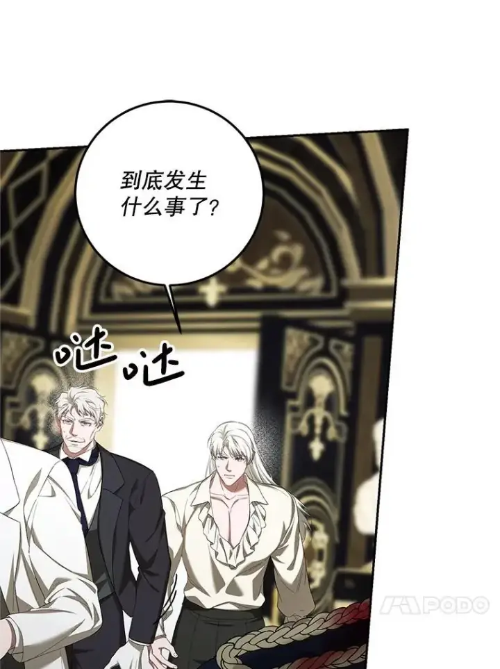 《配角时间有限》76.受重伤（本季完）图75