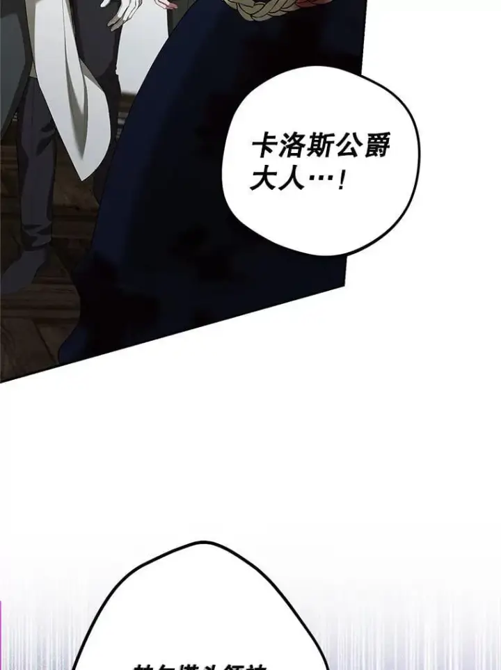 《配角时间有限》76.受重伤（本季完）图76