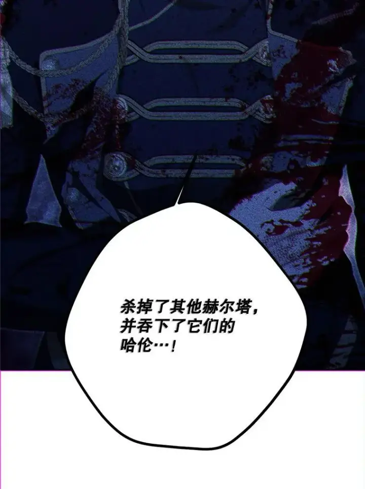 《配角时间有限》76.受重伤（本季完）图78