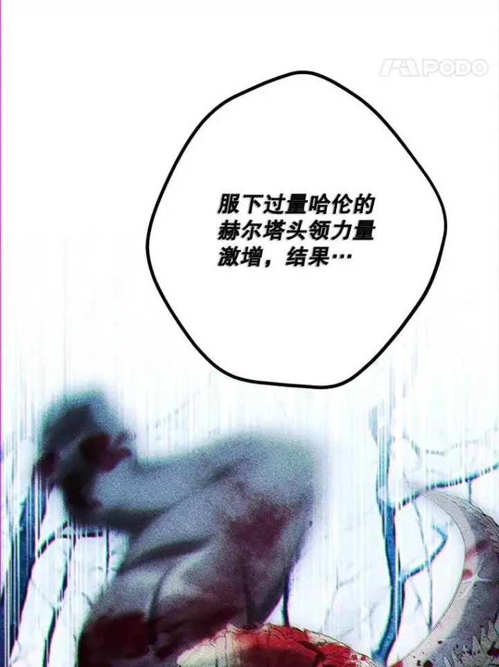 《配角时间有限》76.受重伤（本季完）图79