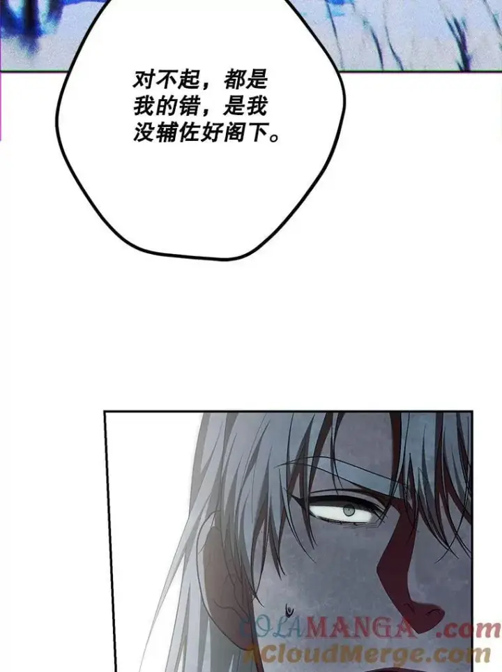《配角时间有限》76.受重伤（本季完）图81