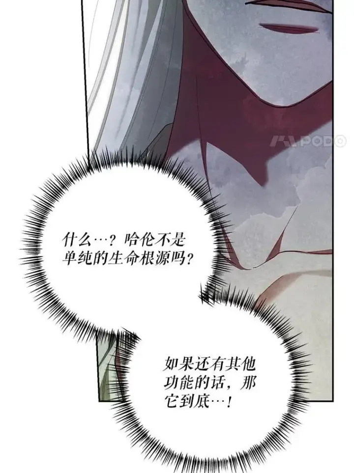 《配角时间有限》76.受重伤（本季完）图82