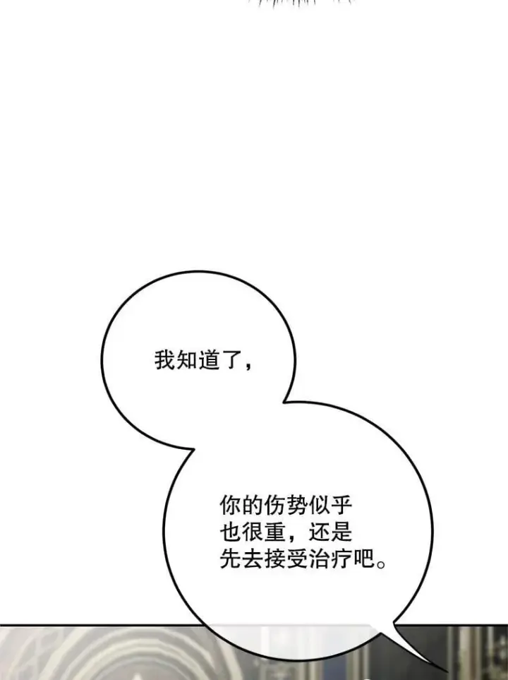《配角时间有限》76.受重伤（本季完）图83