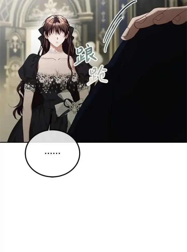 《配角时间有限》76.受重伤（本季完）图84
