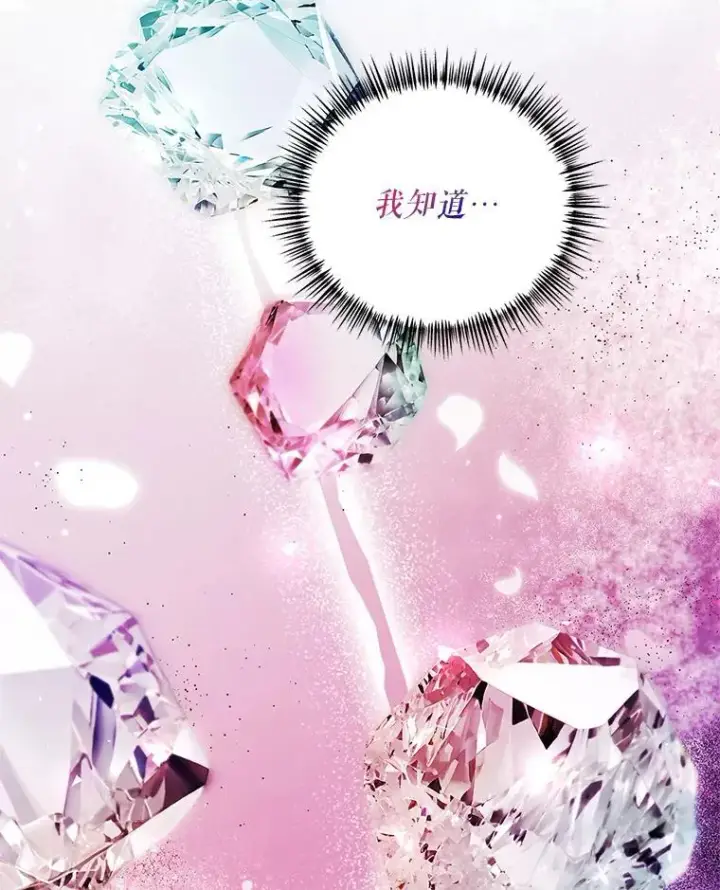 《配角时间有限》76.受重伤（本季完）图87